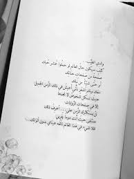 اقرأ Read Wx تويتر Simple Love Quotes Love Smile Quotes Photography Love Quotes