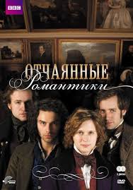 я робот 2 смотреть онлайн бесплатно в хорошем качестве Otchayannye Romantiki Serialy