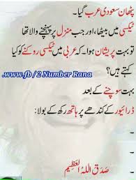 Urdu point has good jokes for kids. Fun Time Quotes Pinterest P I N T E R E S T Giulianavillano Summer Quotes Dogtrainingobedienceschool Com