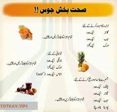 Today in this video i will share with you an amazing homemade soap which will whiten and lighten your skin day by day. Totkay Beauty Tips Urdu Home Facebook