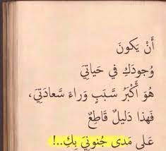 صور عن السعادة و الحب sowarr com موقع صور أنت في صورة words quotes arabic love quotes cool words
