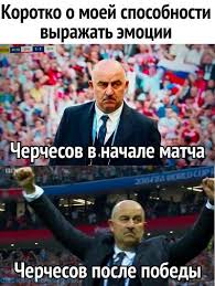 0 · вконтакте · facebook · twitter · viber. Memy Pro Chempionat Mira Po Futbolu V Rossii
