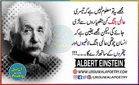 Why is albert einstein famous? 10 Albert Einstein Quotes About Imagination Education Success Love Life War Miracle Creativity Intelligence Science Energy In Urdu