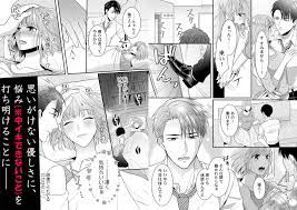 クリイキと中イキ、どっちが気持ちいい?～新人セックスライターの調査報告 1【作品ネタバレ】 | びぃとてぃライブラリ