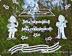 день победы 9 мая праздник мира в стране и весны Pin Na Doske Vyrezalki