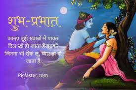 Statue of lord shiva bhagwan on the banks of the ganges in rishikesh, india New Beautiful Radha Krishna Good Morning Images In Hindi 2021 Whatsapp Dp Status Picfaster