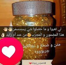 عسل التسمين الاصلي مضمون ومجرب يعمل على زيادة الوزن طبيعيا 1 يعمل على فتح الشهية 2 زيادة الوزن طبيعيا خلال 10 ايام 3 يزيد من مقاومه خلايا الجسم للسم