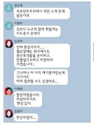 與 불법거래 의혹 의원만 12명.파장 어디까지? ë‹¹ ì§•ê³„ì—ë„ ì •ì‹  ëª» ì°¨ë¦° êµ­ë¯¼ì˜íž˜ ì²­ë…„ìœ„ì›íšŒ ì¹´í†¡ë°© ë°˜ë°œ ë„¤ëª¨íŒ