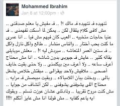 محمد ابراهيم Twitter Quotes Words Quotes
