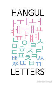 Therefore the english alphabet cannot accurately. Hangul Letters Korean Alphabet Kdrama Kpop Art Print By Heartandseoul Korean Writing Korean Alphabet Korean Words