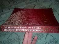 1000 років української печатки — покупайте на newauction.com.ua по ...