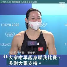 Jun 26, 2021 · 舊紀錄為4分51.30秒，由何詩蓓於2013年東亞運以15歲之齡創下，塵封7年半終易手。 仍在力爭游入奧運的19歲男將卓銘浩，今出戰400米自由泳，首200米僅游出1分49.01秒，距直入東奧差1.99秒。 Sgqnpbb0sve6om