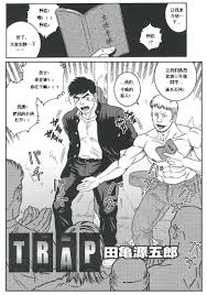 Read [田亀源五郎]TRAP [Chinese] Hentai Porns - Manga And Porncomics Xxx