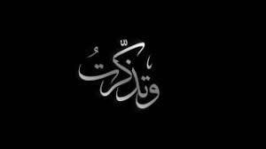 انشودة وتذكرت زماني معهم Youtube