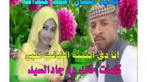 الفنان الحمد عادل ليه بنت عمي 2020توزيع محمدابوريان. Mp3 ØªØ­Ù…ÙŠÙ„ Ø¬Ø¯ÙŠØ¯ Ø§Ù„ÙÙ†Ø§Ù† Ø§Ø­Ù…Ø¯ Ø§Ù„Ø¯Ø§Ù‚Ù‡2020 Ø£ØºÙ†ÙŠØ© ØªØ­Ù…ÙŠÙ„ Ù…ÙˆØ³ÙŠÙ‚Ù‰
