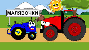по полям по полям синий трактор едет к нам текст Razvivayushaya Pesnya Dlya Detej Pro Traktory I Zhivotnyh Uhd 4k Youtube