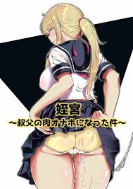 ᐅ NOVIA SOBRINA - Cuando me converti en un ONAHOLE para mi TIO