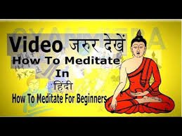 Positive thinking benefits & techniques in hindi. How To Do Meditation In Hindi