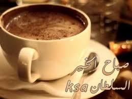 شيلة صباح الخير من قلب صباحه اداء خالد الشليه youtube blog glassware tableware