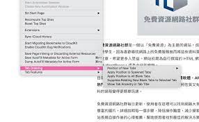小技巧 讓safari 開新分頁自動顯示在最後方 更接近chrome 使用習慣 saved pages icloud top site