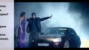 скачать песню лада седан баклажан черные ресницы черные глаза Timati Baklazhan Feat Rekord Orkestr Lyric Tekst Pesni Youtube