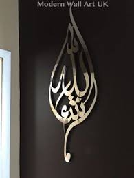 Heal's has partnered with wall art, print and framing specialists, king & mcgaw, to bring you an incredible range of wall art for your home. 7 Islamic Art Calligraphy Ideas Islamic Art Calligraphy Islamic Art Arabic Calligraphy Art