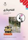 Image result for ‫دانلود کتاب نقشه برداری معماری‬‎