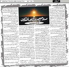 Bitcoin is a completely permissible form of money. Fajar At 18 Degrees Wifaqul Ulama Britain