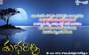 Best Of Good Night Telugu Greetings Images Hd Walllpapers Friendship Quotes Images Inspirational Quotes For Students Free Life Quotes