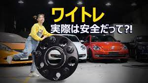 ワイトレ実際は安全だって fancy cars steering wheel wheel