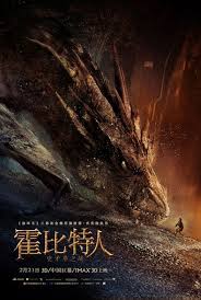 The Hobbit 2 The Desolation Of Smaug Watch Online The Hobbit The Desolation Of Smaug Movie Poster 33 The Hobbit Hobbit Desolation Of Smaug The Hobbit Movies