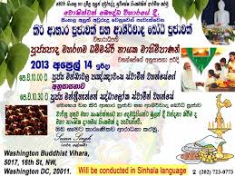 Come Live In My Heart And Pay No Rent Tamil Meaning Special Buddhist Pinkama And Blessings For The Sinhala And Tamil New Year At Washington Buddhist Vihara On Sunday April 14th Community Events 10 Things Event