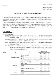学习汉语不可以一蹴而就的。 我觉得在学习外语的时候， 最重要的是动机和环境。 如果没有动机， 没有合适的环境， 有办法也没用。 在我看， 在中国比在自己的国家学习汉语得更好. å¹³æˆ25å¹´åº¦ å…¨å›½å­¦åŠ› å­¦ç¿'çŠ¶æ³èª¿æŸ»çµæžœå ±å'Šã‚'upã—ã¾ã—ãŸ æ¨ªæµœå¸‚
