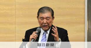 高市政権に異論唱える石破前首相、「後ろから…」地元からも懸念 ...