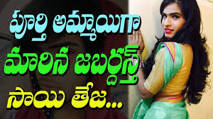 Jabardast Sai Teja Turns Transgender I Jabardsat I Rectvinfo Youtube Jabardasth sai teja comments on jabardasth show. jabardast sai teja turns transgender i jabardsat i rectvinfo