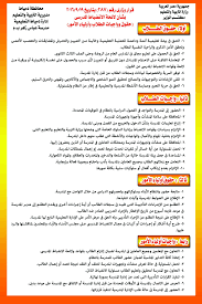 لائحة الإنضباط المدرسى art design