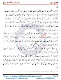 Ehd E Zeest By Aysha Farhan Complete Forced Marriage Novel Lafzvila He threw everything on the line and fought but. ehd e zeest by aysha farhan complete