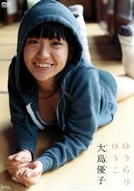 Manage your video collection and share your thoughts. å¤§å³¶å„ªå­ã®æ„å¤–ãªç§˜å¯† å®Ÿã¯ã‚¯ã‚©ãƒ¼ã‚¿ãƒ¼ å½¼æ° æ€§æ ¼ãªã©ã¾ã¨ã‚9é¸ Ciatr ã‚·ã‚¢ã‚¿ãƒ¼