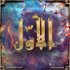 تصاميم طبيعه ابداعات المجرة مع اسم من اسماء الله الحسنى بعنوان الأول twitter social instagram design god allah beautiful galaxy download our neon signs photo my lord