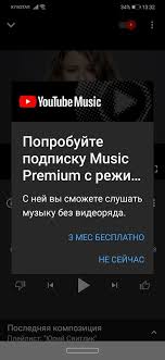 Сканер ютуб позволяет легко их найти! Youtube Music Chto Eto Chem Otlichaetsya Ot Google Music I Youtube Premium