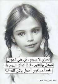 pin by nebras al zou ebi on منوعات arabic quotes arabic jokes wise quotes