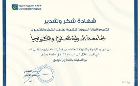 تحميل افضل نموذج شهادة خبرة للطباعة 2021، شهادة الخبرة هي مستند يتم إصداره من قبل الشركة التي يعمل بها الموظف لإثبات أنه لديه خبرة عمل حقيقية وموثقة لمدة معينة يتم ذكرها في الشهادة. Ù†Ù…ÙˆØ°Ø¬ Ø´Ù‡Ø§Ø¯Ø© Ø´ÙƒØ± ÙˆØªÙ‚Ø¯ÙŠØ± Ù„Ù…ÙˆØ¸Ù Doc