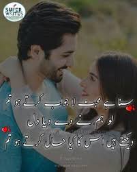 Love Poetry In Urdu Romantic Urdu Love Poetry For Her Most Romantic Love Poetry In Urdu Love Poetry In Love Poetry Urdu Urdu Poetry Romantic Romantic Poetry