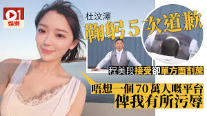 Stream top5杜汶澤的優點2@988大人物 by ansonkow from desktop or your mobile device. ç¨‹ç¾Žæ®µæœæ±¶