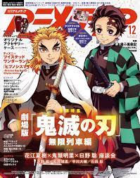 アニメディア編集部 12月号鬼滅の刃 羅小黒戦記 ｗ表紙 on twitter ポケモンポスター かわいいアニメの壁紙 滅
