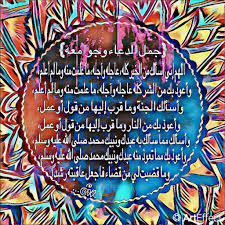 Desertrose جمل الدعاء وجوامعه اللهم إني أسألك من الخير كله عاجله وآجله ما علمت منه وما لم أعلم وأعوذ بك من الشر كله عاجله وآجله ما علمت منه وما لم أعلم
