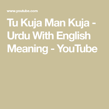 Tu Kuja Man Kuja Urdu With English Meaning Youtube Urdu Meant To Be English