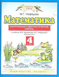 гдз по алгебре и начала анализа 10 11 класс мордкович 2019 Skachat Elektronnoe Prilozhenie K Uchebniku N I Rogovcevoj I Dr Tehnologiya 2 Klass Comic Book Cover Trading Strategies Literature