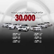 نيسان تمنحك فرصة لإسترجاع حتى 30 ألف ريال من ثمن سيارتك الجديدة السيارات الموقع العربي الأول للسيارات