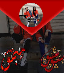 اسم سوسو وميمو شفاف